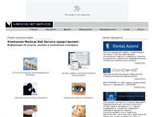 Tablet Screenshot of medicalnetservice.com